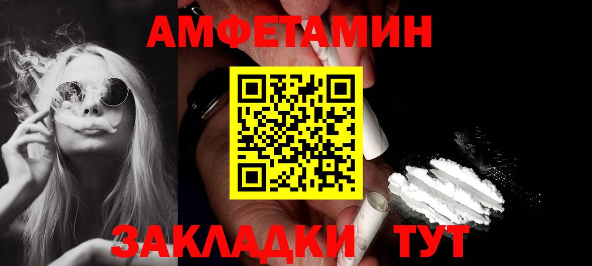 АМФЕТАМИН 98% Кимры