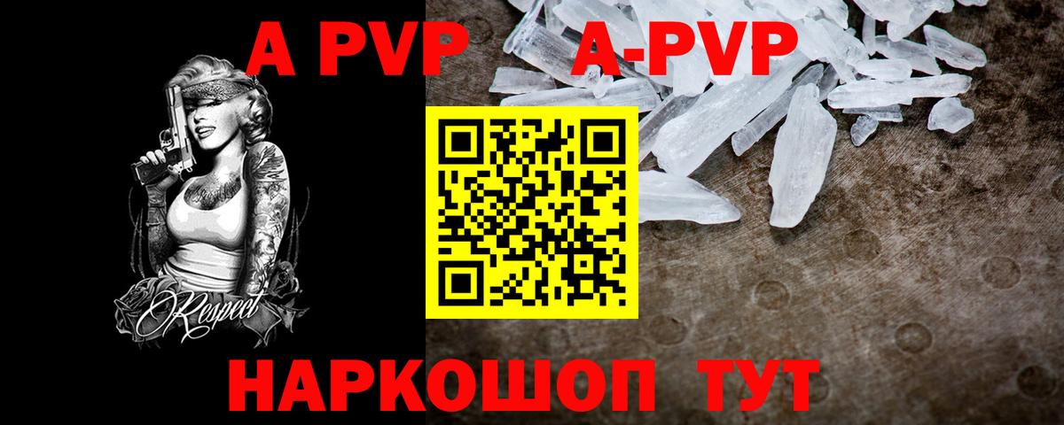 Alfa_PVP Crystall Кимры