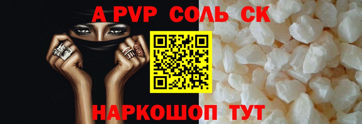 купить наркотик  Alfa_PVP мука  Вход с VPN  Кимры  A-PVP крисы CK 