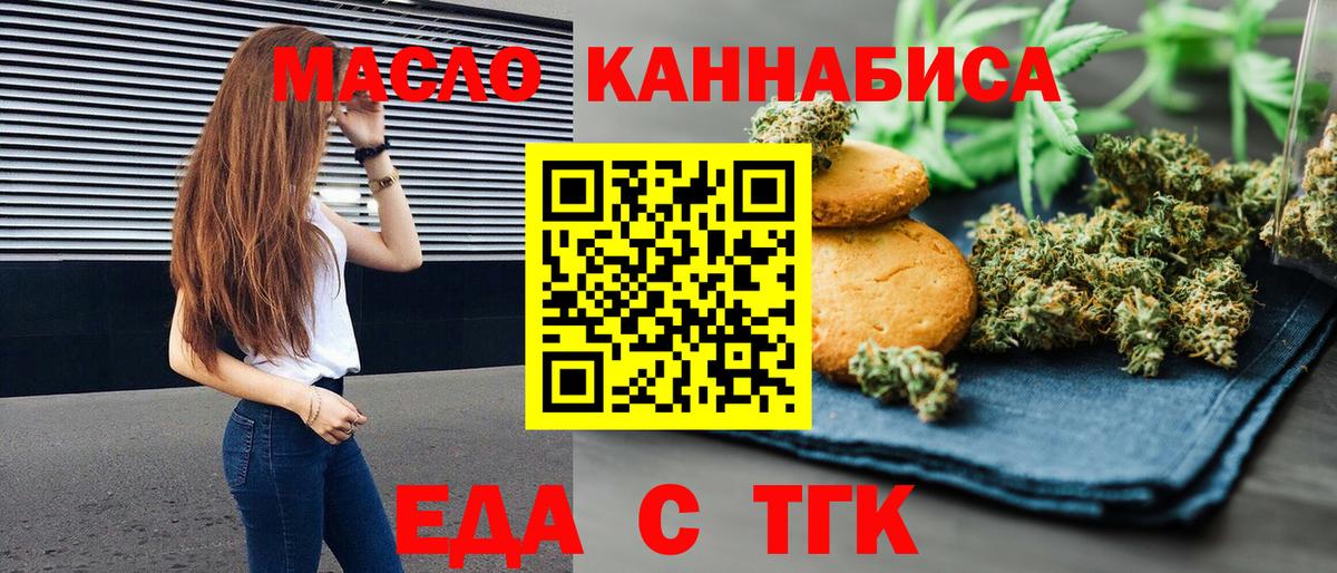 Canna-Cookies марихуана Кимры