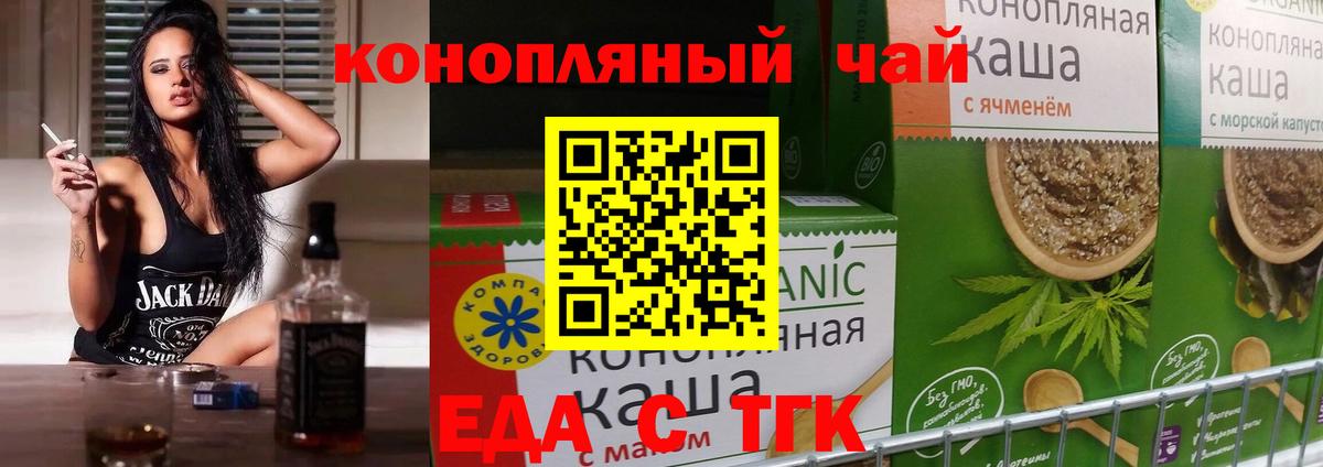 Cannafood марихуана  Вход с VPN  Кимры 