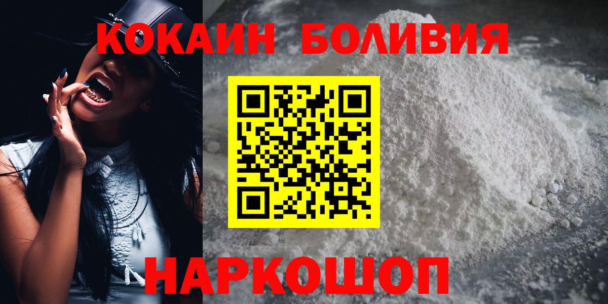 Кимры  COCAIN Эквадор  COCAIN  где продают наркотики  Вход с VPN 