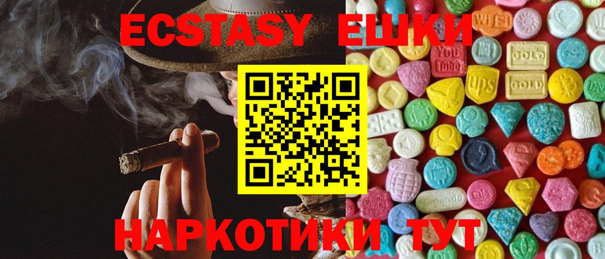кракен ТОР  Ecstasy  Кимры  Вход с VPN  Ecstasy MDMA 
