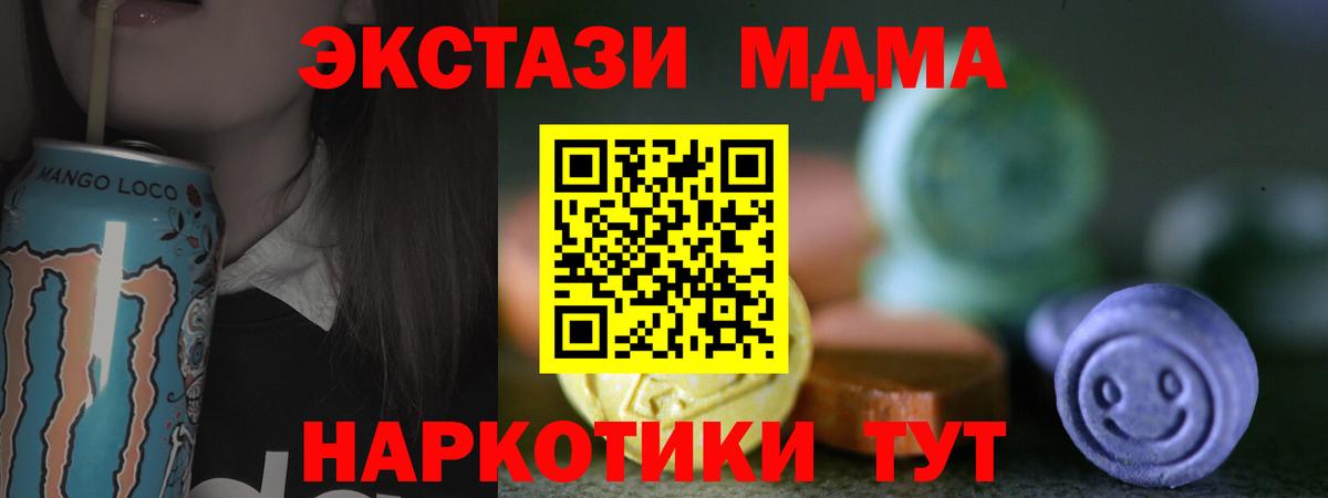 Экстази таблы Кимры