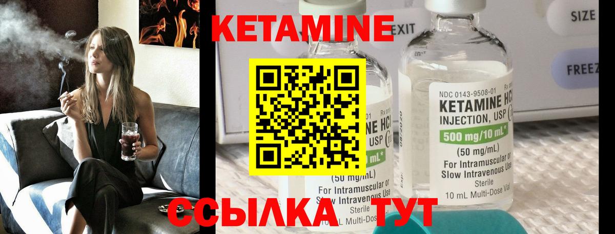 Кимры  КЕТАМИН VHQ  Вход с VPN  Кетамин ketamine 