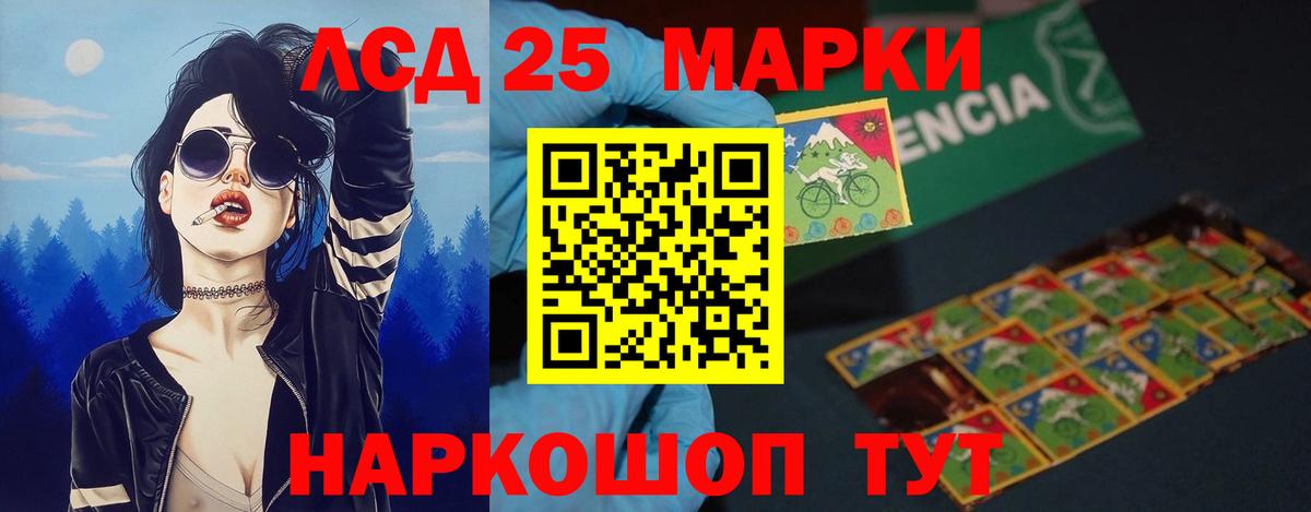ЛСД экстази кислота  Вход с VPN  Лсд 25 экстази  ЛСД экстази кислота  Кимры 