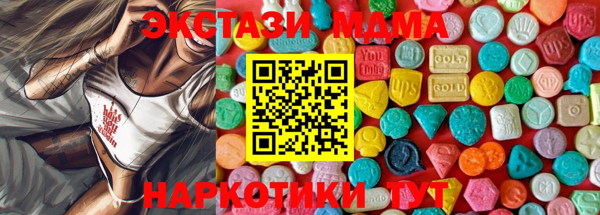 МДМА  MDMA VHQ  Вход с VPN  Кимры  MDMA crystal 