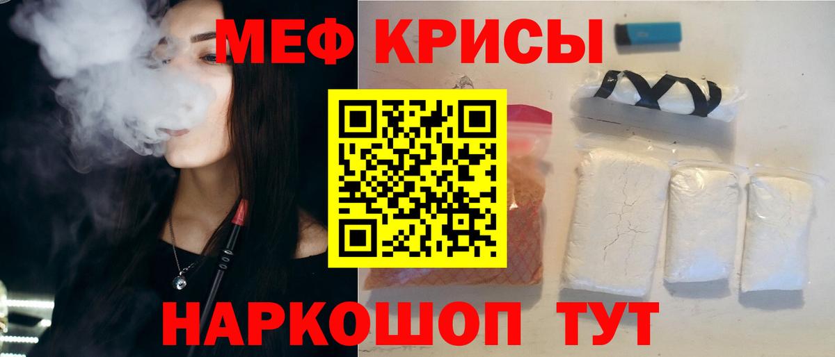 Кимры  МЯУ-МЯУ мука  МЕФ  Вход с VPN  Мефедрон VHQ 