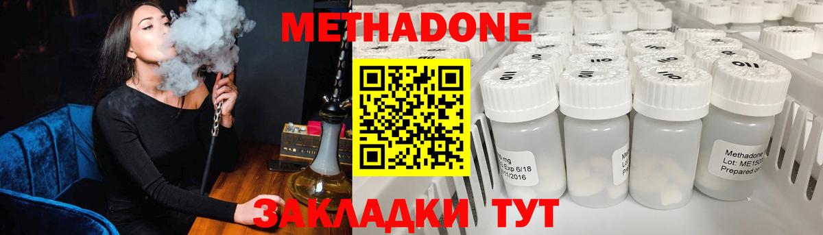 Метадон белоснежный  OMG вход  МЕТАДОН мёд  Кимры  Вход с VPN 