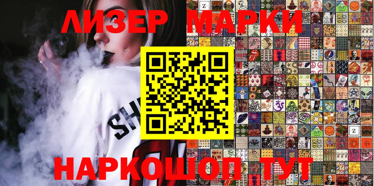 Марки 25I-NBOMe 1500мкг  Марки 25I-NBOMe 1500мкг  Кимры  Вход с VPN 